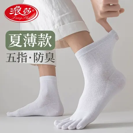 浪莎五指袜男士纯棉中筒袜夏季薄款防臭吸汗防脚气长筒无骨分趾袜商品大图