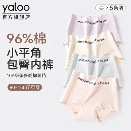 雅鹿中腰纯棉内裤女10a级抗菌夏薄款无痕隐形防走光平角裤不夹臀商品大图