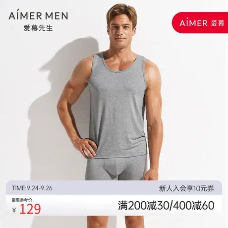 爱慕先生植物染竹纤维男士再生纤维春夏跨栏背心NS11D131商品大图