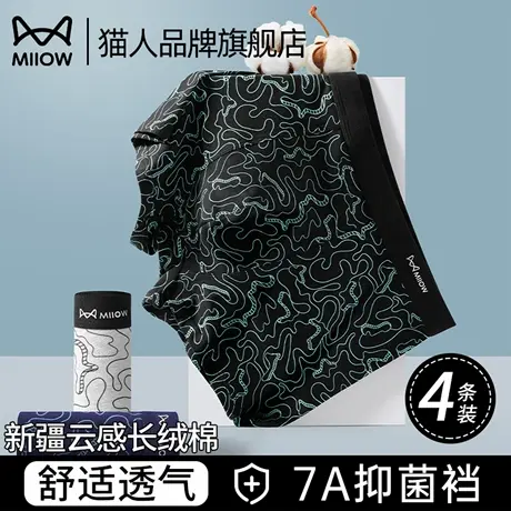 猫人纯棉男士内裤透气抗菌平角裤2025新款大码无痕印花四角短裤衩商品大图