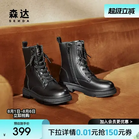 森达马丁靴女鞋冬款商场同款时尚真皮机车风绒里中筒靴XEC01DZ4商品大图