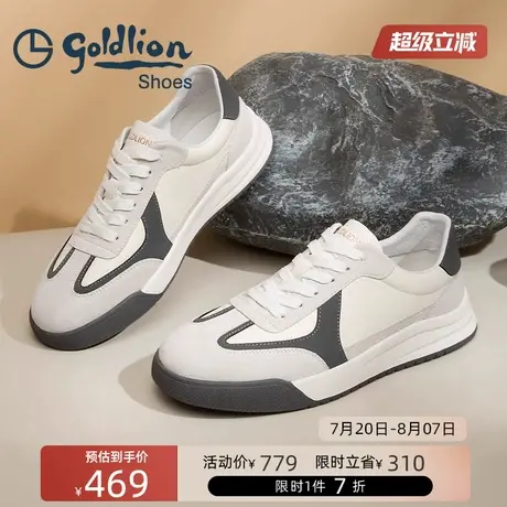 金利来男鞋  时尚撞色复古德训鞋男士日常休闲运动鞋轻便百搭板鞋商品大图