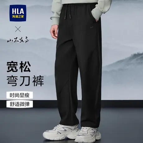 HLA/海澜之家山不在高休闲裤25春秋季新款简约宽松弯刀裤子男士图片