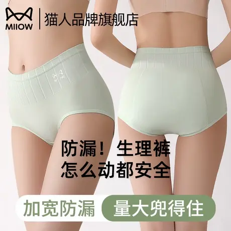 猫人少女生理内裤高腰防漏初高中学生大童月经期姨妈专用卫生短裤商品大图