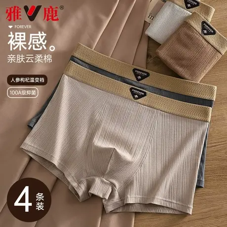雅鹿男士内裤2025新款夏季男式简约四角裤衩抗菌裆男生男款平角裤商品大图