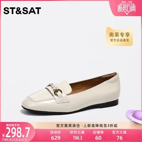 星期六经典百搭乐福鞋秋季新款珍珠扣饰一脚蹬女鞋SS33111023商品大图