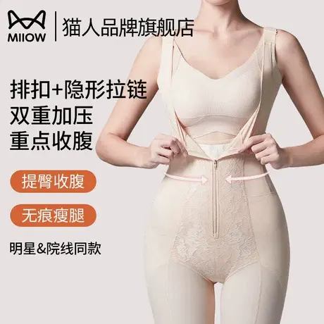 猫人塑身衣美体连体衣女塑形后脱式提臀收腹无痕正品强力收小肚子商品大图