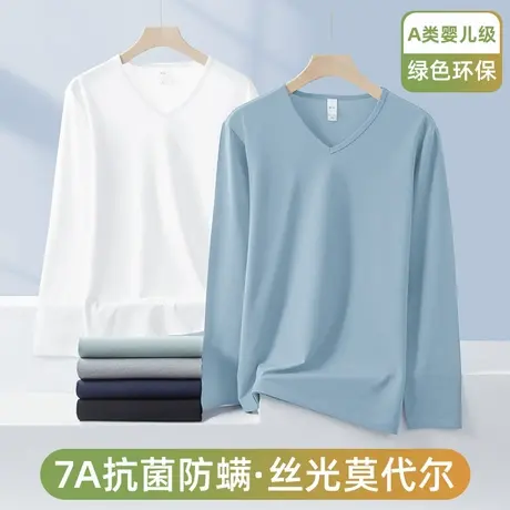 莫代尔长袖t恤男秋冬季V领上衣服纯色打底衫抗菌防螨内搭秋衣小衫商品大图