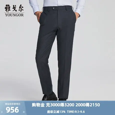 【商场同款】雅戈尔男士西裤秋冬新款官方商务休闲上班穿长裤男图片