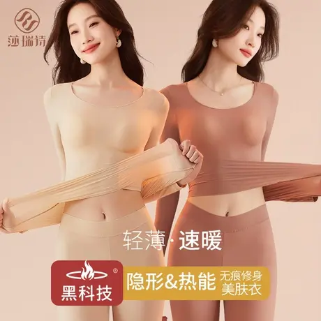 美肤衣超薄保暖内衣女士无痕肌底衣秋冬季秋衣秋裤隐形打底衫套装商品大图