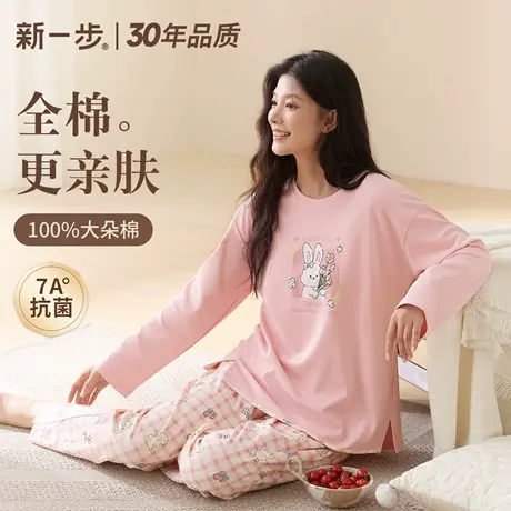 新一步纯棉女款睡衣7A抗菌长袖长裤秋季粉色卡通印花可外穿家居服商品大图