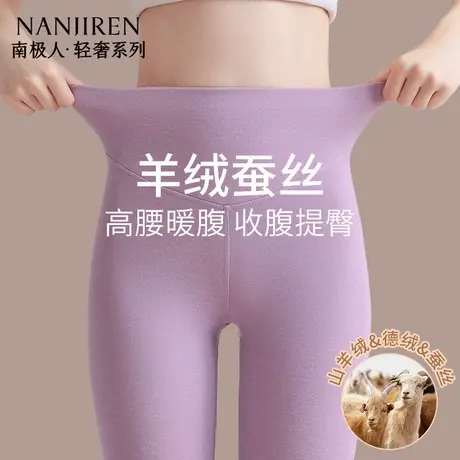 南极人保暖线裤含羊绒秋裤女士德绒高腰女款打底内穿冬季2025新款商品大图