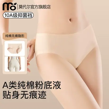 纯棉无痕内裤女士10A全棉抗菌裆2025新款粉底液肤色不夹臀三角裤图片
