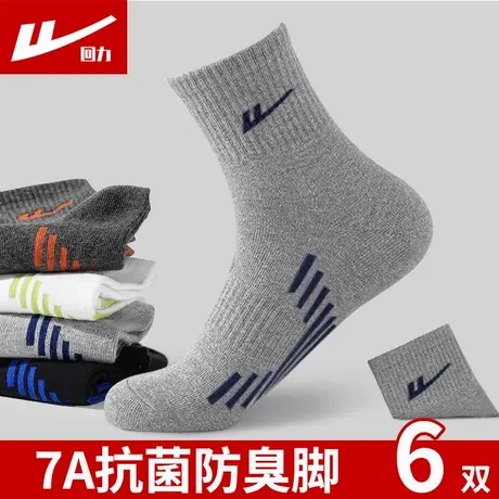 回力7A抗菌夏季薄款男士中筒袜防臭吸汗透气抗起球男款夏天运动袜商品大图