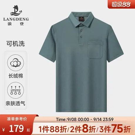 【长绒棉】浪登夏季短袖T恤男翻领休闲polo衫纯色真口袋体恤上衣商品大图