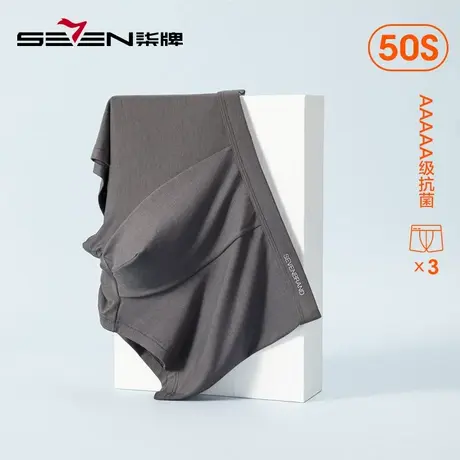 柒牌男士平角内裤抗菌透气运动四角裤3条装商品大图