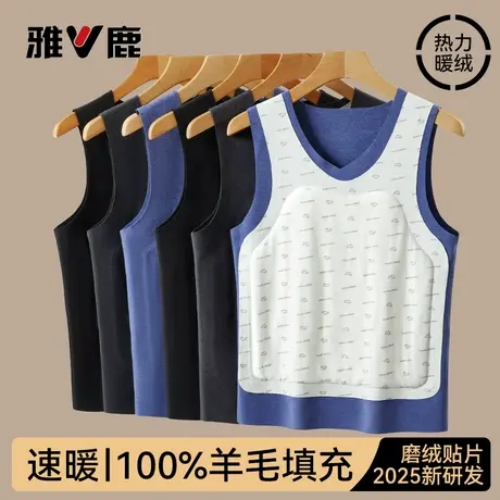 雅鹿绒德加绒加厚男款保暖背心男士羊毛贴片发热2025新款冬季防寒商品大图