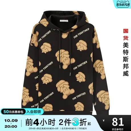 [3件2.5折起]美特斯邦威套头卫衣男春秋款卡通动物印花套头卫衣商品大图