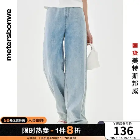 国货美特斯邦威女基本橡筋腰妈咪牛仔春夏时尚美式简约牛仔裤商品大图