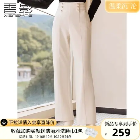 香影阔腿裤女高腰2023秋冬季新款垂坠感裤子休闲气质宽松显瘦长裤图片