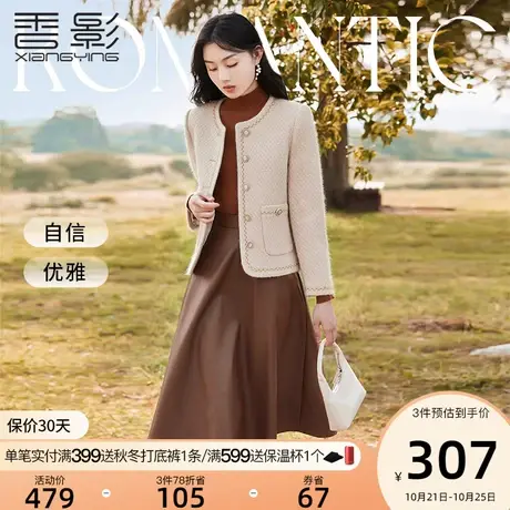 香影2023春季新款法式名媛小个子短款高级感小香风毛呢外套女春秋图片