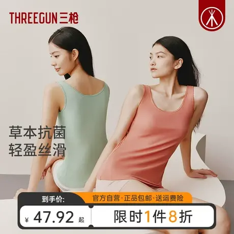 三枪竹纤维抗菌吊带背心女夏季薄款吸汗透气打底简约女士内衣内搭商品大图