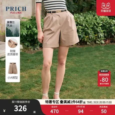 PRICH23夏款棉天丝弹力翻边显瘦休闲通勤商务气质职场西装短裤女商品大图