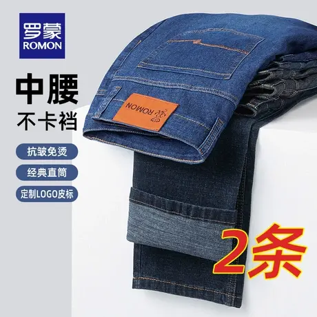 罗蒙男士商务休闲牛仔裤2023夏季薄款宽松直筒男裤工装弹力长裤子商品大图