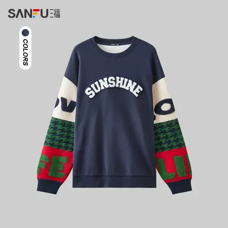 三福2023冬男士毛织袖字母卫衣 时尚撞色宽松圆领上衣477964商品大图