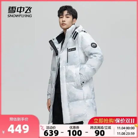 雪中飞2023秋冬新款男士中长款羽绒服迷彩白时尚保暖大口袋防风商品大图