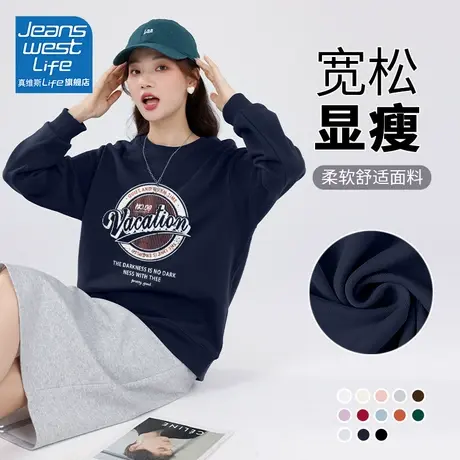 真维斯LIFE美式卫衣女2023新款爆款小个子早秋新款女装外套春秋款商品大图