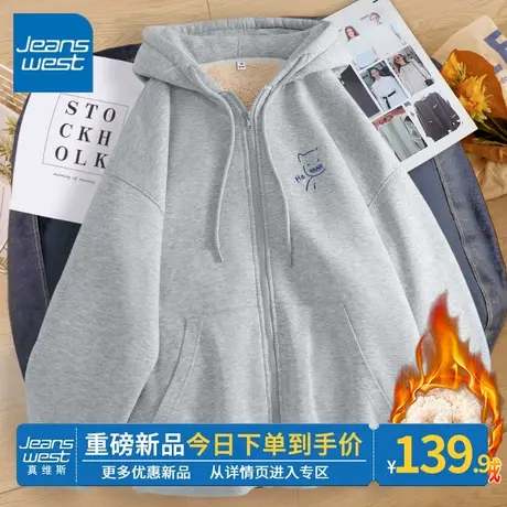 ZR真维斯灰色连帽卫衣外套女秋冬季加绒加厚2023新款拉链开衫上衣商品大图