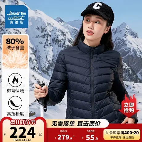 YD真维斯2023冬季新款女装时尚直筒型鸭绒保暖舒适百搭羽绒外套商品大图