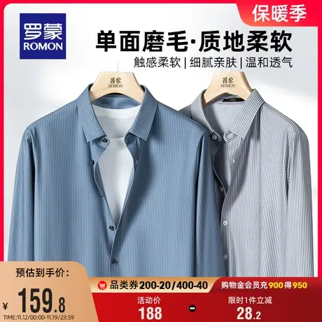 【磨毛加厚】罗蒙长袖衬衫秋季新款休闲工装易打理无痕条纹衬衣男商品大图