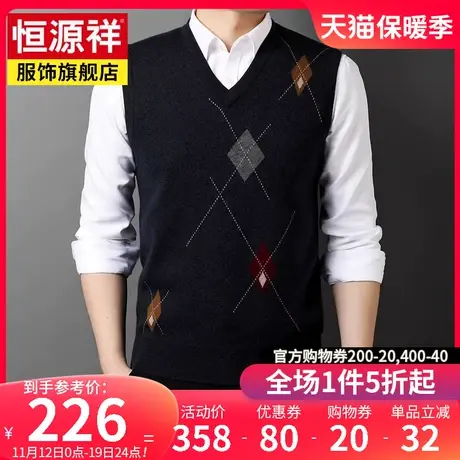 恒源祥秋冬外套羊毛背心男士V领无袖针织衫保暖马甲休闲毛衣坎肩商品大图