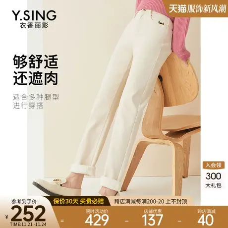 白色刺绣直筒牛仔裤女衣香丽影2023年冬季新款加绒设计感显瘦裤子图片