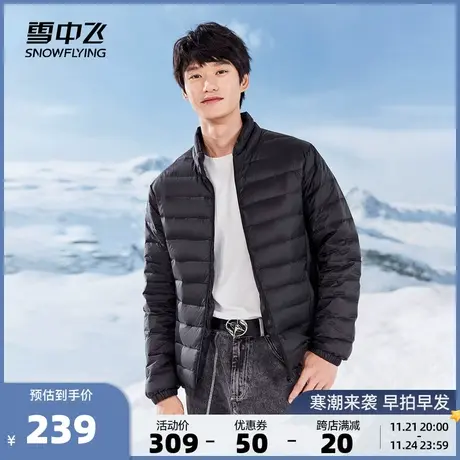 雪中飞新款韩版基础轻薄羽绒服男士休闲短款大码立领轻便保暖外套商品大图