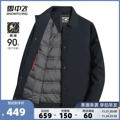 雪中飞2023秋冬新款男士短款鹅绒衬衫领羽绒服商务休闲正式黑色暖图片