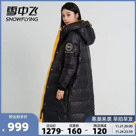 【清仓】雪中飞秋冬新款女士时尚撞色温暖连帽修身H版长款羽绒服图片