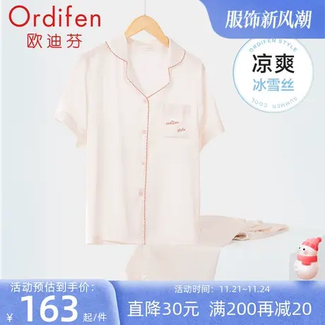 欧迪芬薄款冰丝短袖睡衣女士季家居裤休闲家居服套装高档宽松女图片