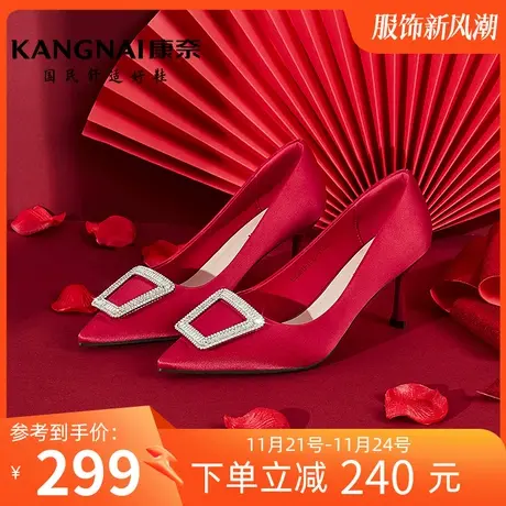 康奈2024春季新款气质高跟鞋优雅细跟尖头女士单鞋红色宴会结婚鞋图片