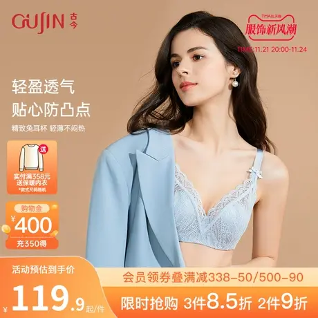 古今商场同款大胸显瘦舒适包容提拉女侧收副乳聚拢上托胸罩0P1008图片