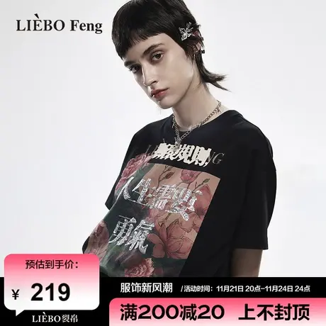 裂帛LIEBOFeng2024年春新款时髦高街摇滚宽松藏肉黑色短袖T恤商品大图