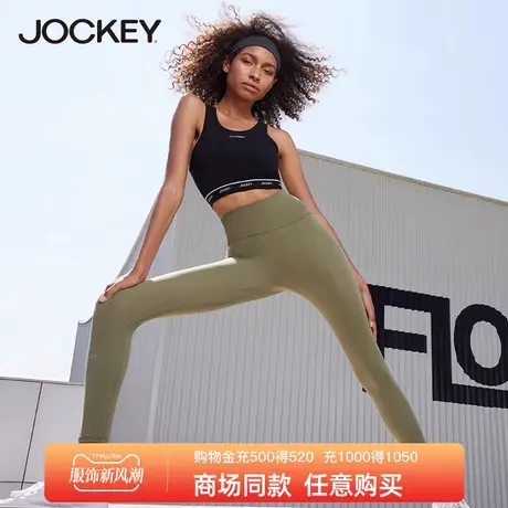 jockey糖果色高腰收腹瑜伽裤提臀蜜桃紧身健身运动裤女秋冬户外穿图片
