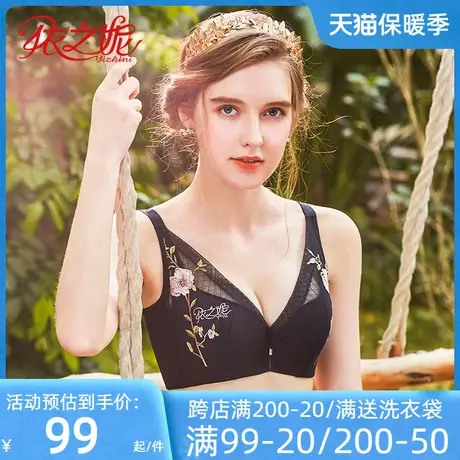 依之妮刺绣文胸薄款软钢圈4排扣全罩杯大胸显小调整型女内衣518B2商品大图