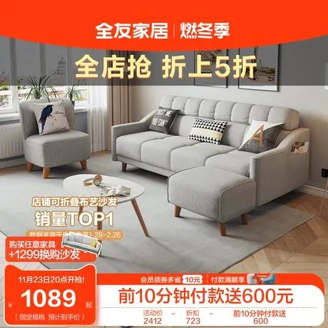 全友家居北欧布艺沙发客厅公寓小户型折叠两用三人位沙发床102265图片