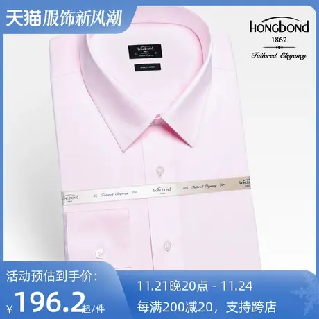 红邦创衣 2023秋冬结婚粉衬衫新郎婚礼衬衫韩版修身长袖纯棉衬衣图片