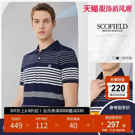 SCOFIELD 男短袖polo衫男夏季薄休闲半袖潮条纹翻领polo t恤男图片