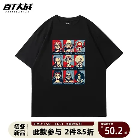 百T大战海贼王动漫联名t恤路飞索隆美式复古男短袖2023新款圆领商品大图