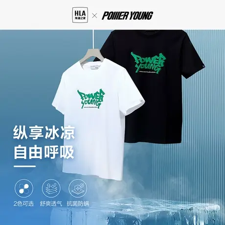 HLA/海澜之家POWER YOUNG凉感短袖T恤23夏季新款贴布绣工艺白t男商品大图